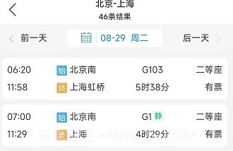 企橙商旅V2.3.4截图
