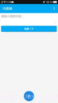 问度娘1.3.9截图