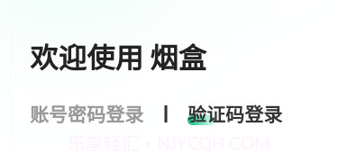 盒信烟盒回收v1.0.9截图