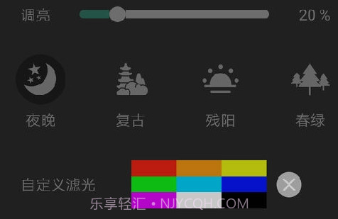 手机屏幕亮度调节v1.13截图