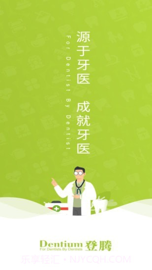 登腾2.14截图