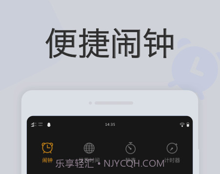 叮咚闹钟v1.0.10截图