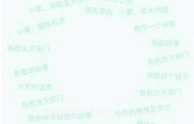 开车小蜜免费版v1.8截图