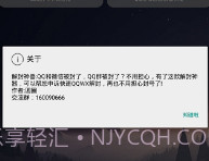 全能解封神器appV2.6截图