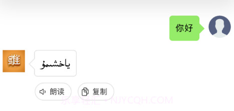 维汉翻译君v1.0.6截图