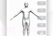 量体尺V1.6截图