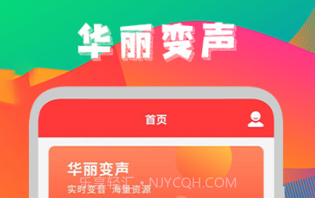 声音转换器v1.15截图