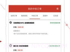 神州邦邦(神州邦邦接单工程师端)安卓最新版V1.16.4截图