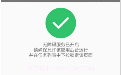 开屏即达v1.9截图