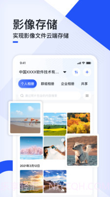 移动云云相册1.0.11截图