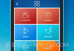 小米路由器ios版V5.2.5截图
