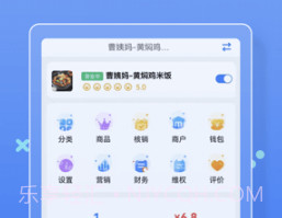 优腿商家端v1.15.9截图