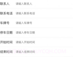 迷离物业平台2024v1.4截图