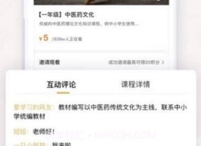 果盛课堂v1.12截图