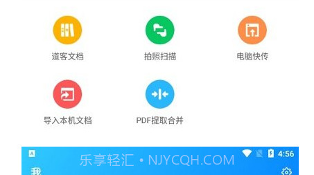 稻壳阅读器hd大屏版v2.0.10截图