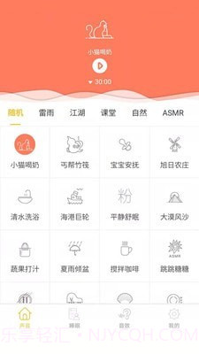 心兔音客1.0.13截图