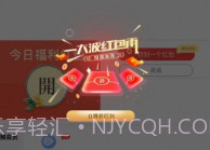 元梦特惠V1.0.7截图