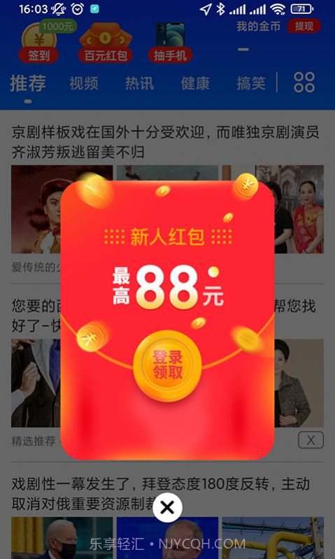 刷看点极速版1.0.7截图