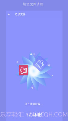 疾速清理大师v1.1.11截图