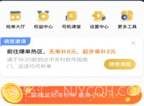 车马车主v5.70.1.8截图