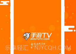 斗鱼手游TVv6.3.15截图