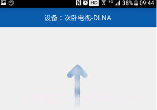 爱投屏v2.10截图