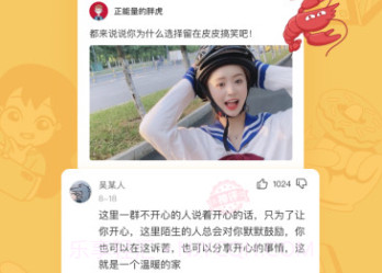 皮皮搞笑appv2.8.9截图
