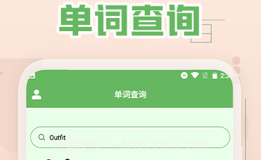 单词翻译v0.6.5截图