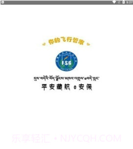 平安藏航v1.0.11截图