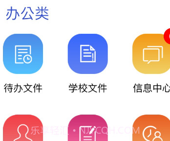 掌上日职v1.3.8截图