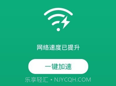 极连WiFiv1.0.11截图