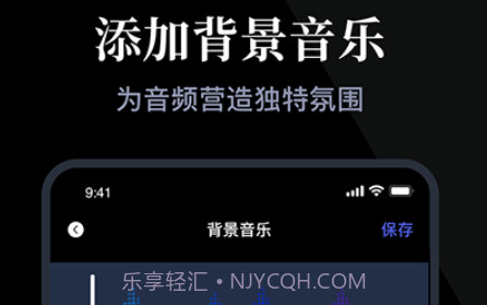 小熊录音神器v1.12截图