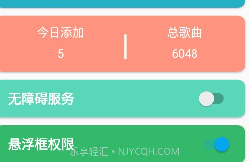 Sky自动弹琴v1.0.10截图