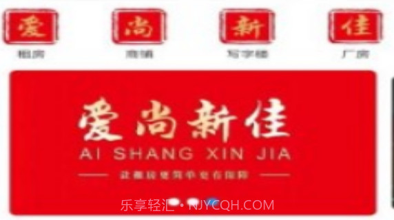 爱尚新佳v1.0.10截图