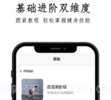 鹏程健身极速版v1.8截图