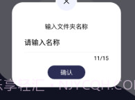 佳能拍照取字V1.7截图