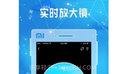 放大镜放大器v1.13截图