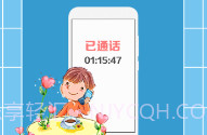 爱通话省钱电话(网络电话工具)安卓最新版V2.7.9截图
