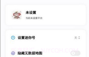 迷你檬v1.6截图