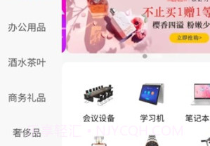 闪流好物v1.0.12截图