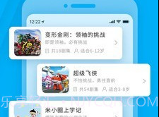 宝贝听听儿童故事v10.5.6截图