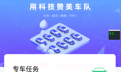 中北司机端v3.4.9截图