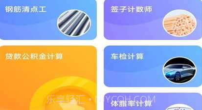 口袋测量仪v1.0.7截图