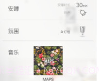 Pulse Flex(Pulse Flex智能音乐灯)V4.2.7 安卓中文版V4.2.6截图