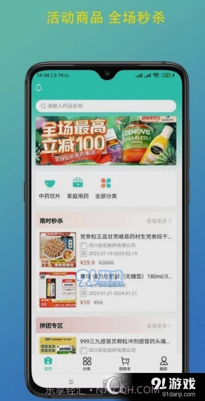 陇瑞塬官网1.0.4截图