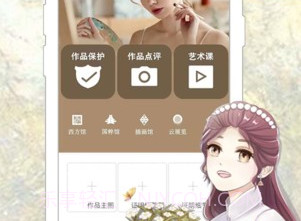 热弧美术在线V1.10截图