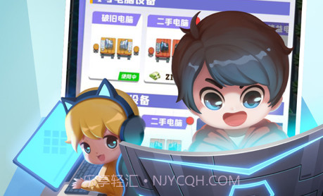 网咖模拟器v1.0.11截图