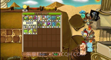 植物大战僵尸冒险之旅v1.1.7截图