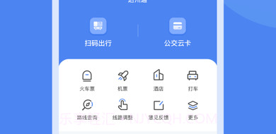 达州一卡通v1.2.9截图
