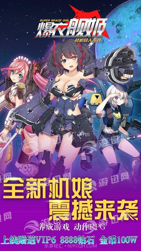 爆衣舰姬1.9截图